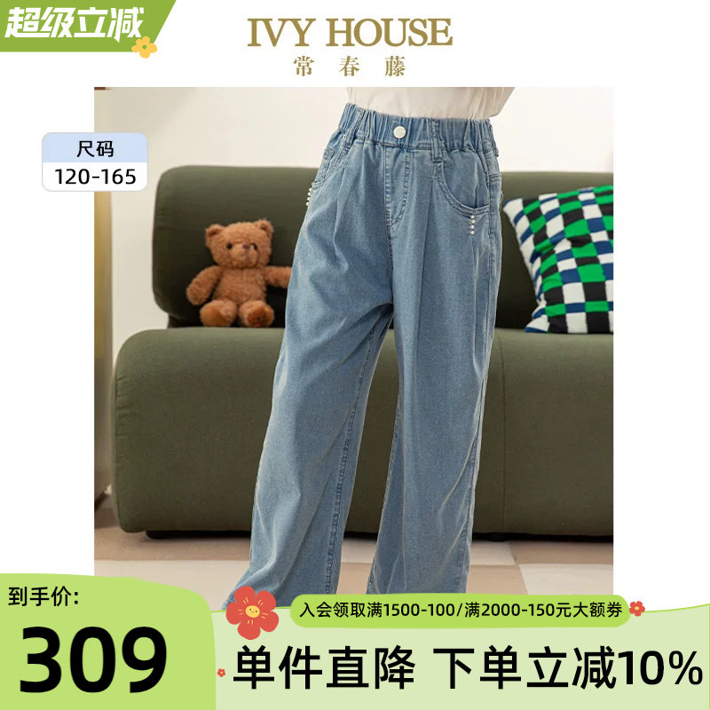 IVY HOUSE常春藤儿童装女童春夏季新款 宽松阔腿牛仔裤百搭亲子装
