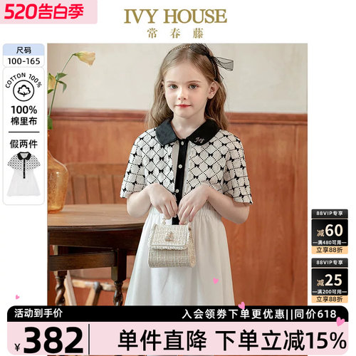 常春藤IvyHouse假两件连衣裙夏