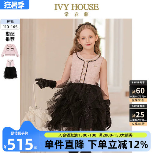 IVYHOUSE/常春藤小香风连衣裙