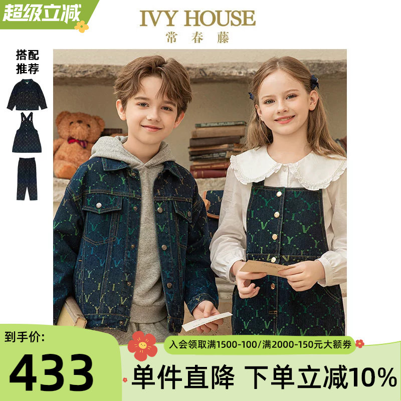 IVY HOUSE常春藤儿童装男女童春秋季 渐变老花牛仔外套裤子连衣裙