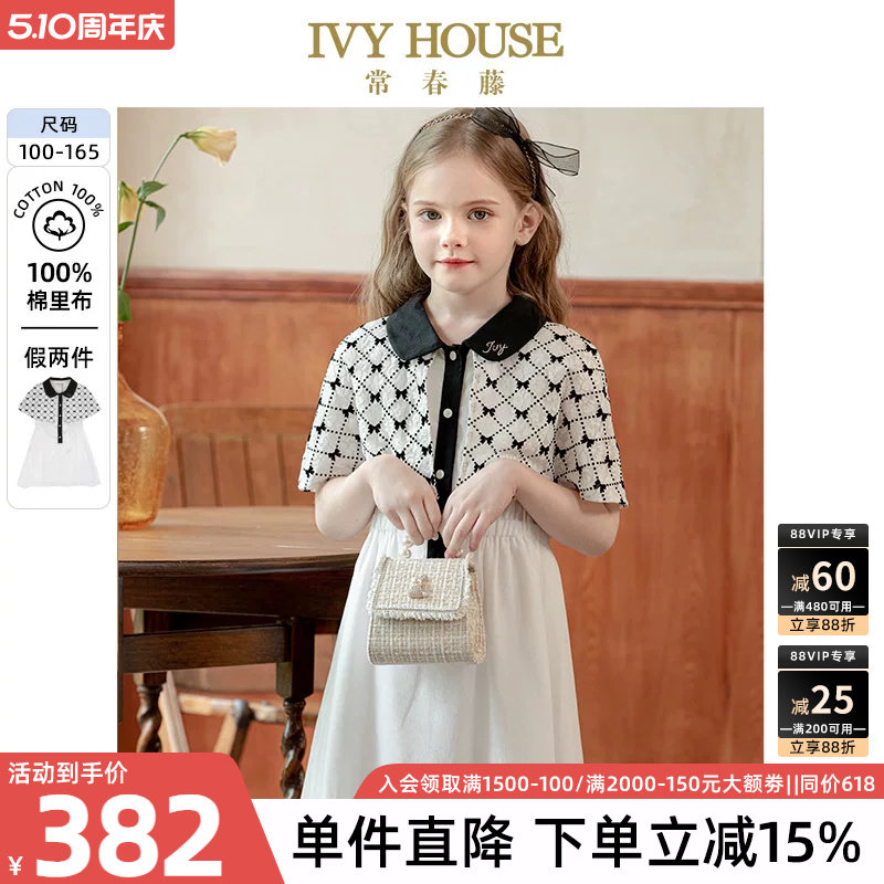 IVY HOUSE常春藤儿童装女童夏款 假两件披肩连衣裙洋气亲子