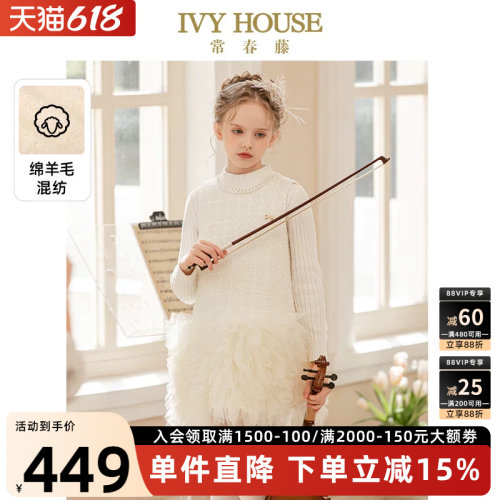 IVYHOUSE/常春藤连衣裙