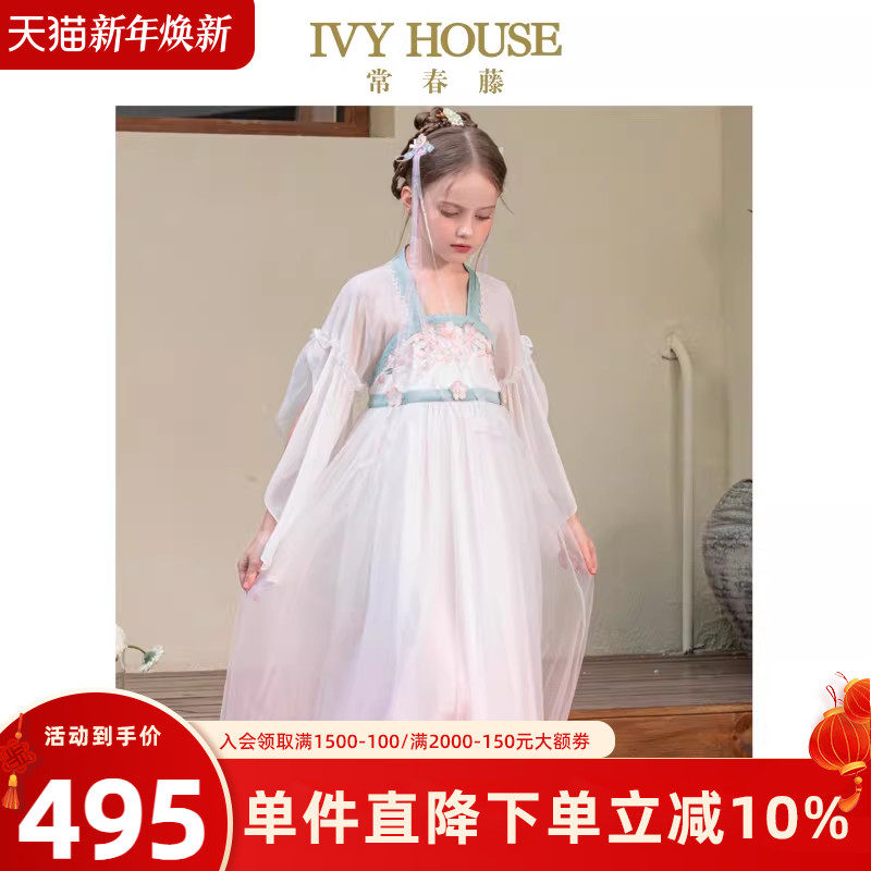 IVY HOUSE常春藤女童春夏新款 传统国风刺绣汉服广袖流仙襦连衣裙