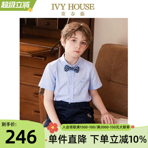 IVYHOUSE常春藤学院风全棉衬衫