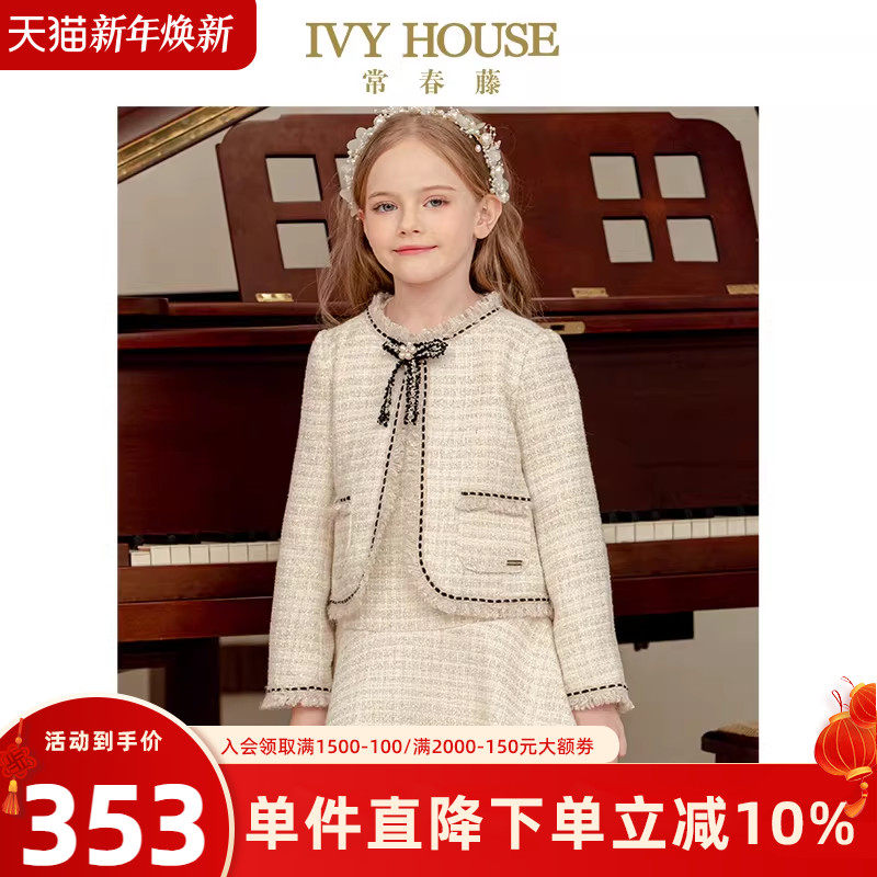 IVY HOUSE常春藤儿童装女童春秋款 小香风外套连衣裙亲子装成人装