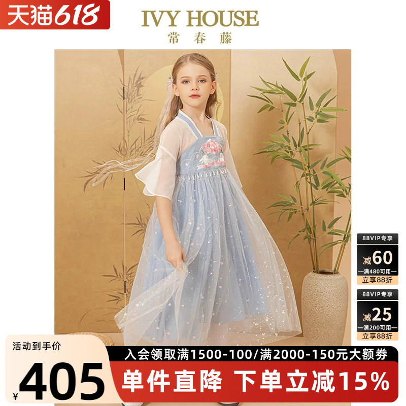 IVY HOUSE常春藤儿童装女童连衣裙夏款 传统国风中式齐胸襦裙汉服