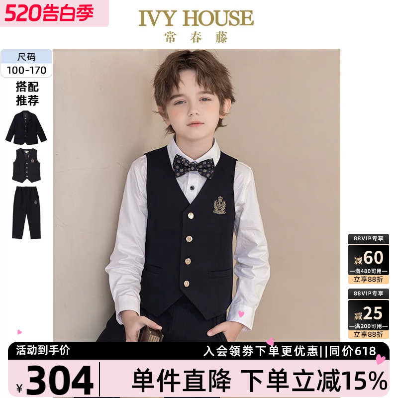 IVY HOUSE常春藤儿童装男童秋季款 西服马甲西装背心西裤绅