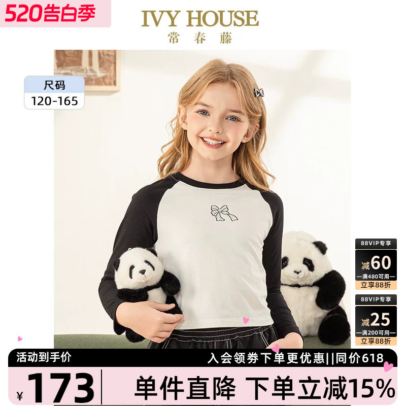 IVY HOUSE常春藤儿童装女大童春秋季新款  撞色插肩长袖T