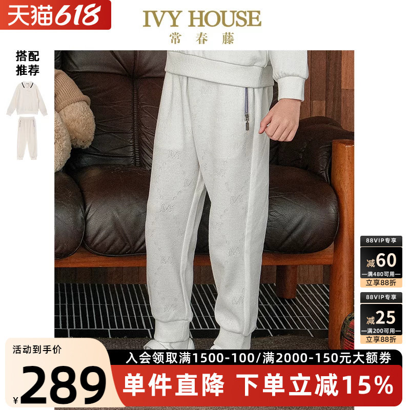 IVY HOUSE常春藤儿童装男女大童春秋季新款 提花针织裤子翻领卫衣