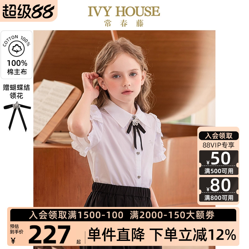 IVY HOUSE常春藤儿童装女大童夏季新款 纯棉时尚花式短袖衬衫上衣