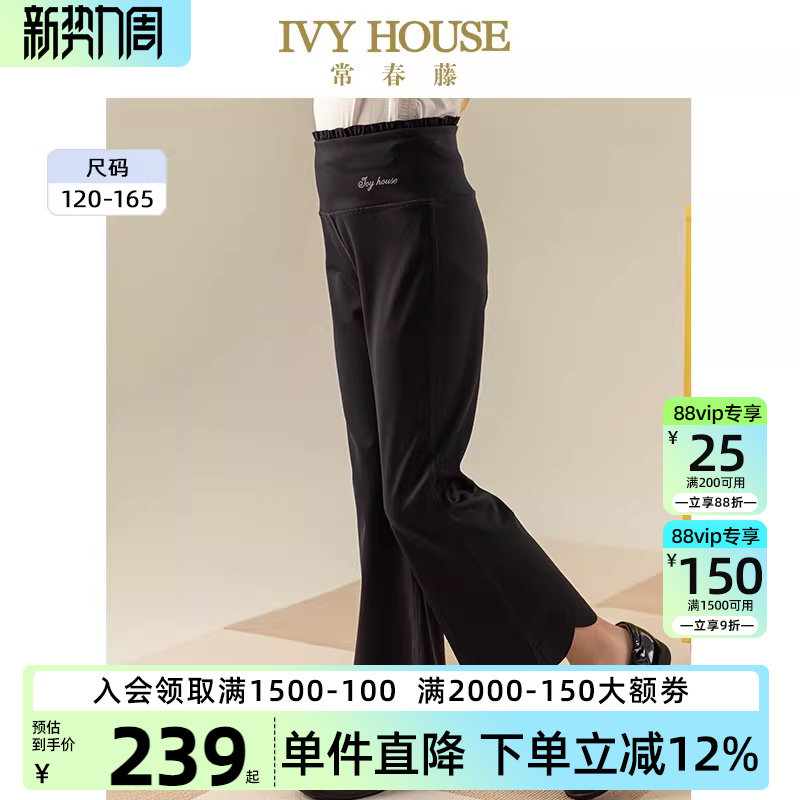 IVY HOUSE常春藤儿童装女童春秋季新款 曲牙边喇叭裤子长裤