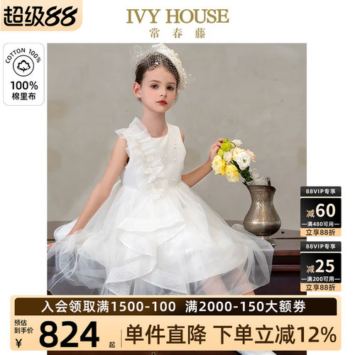 IVYHOUSE常春藤礼服网纱连衣裙