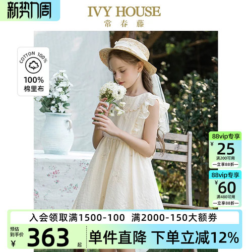 IVYHOUSE女童绣花法式连衣裙