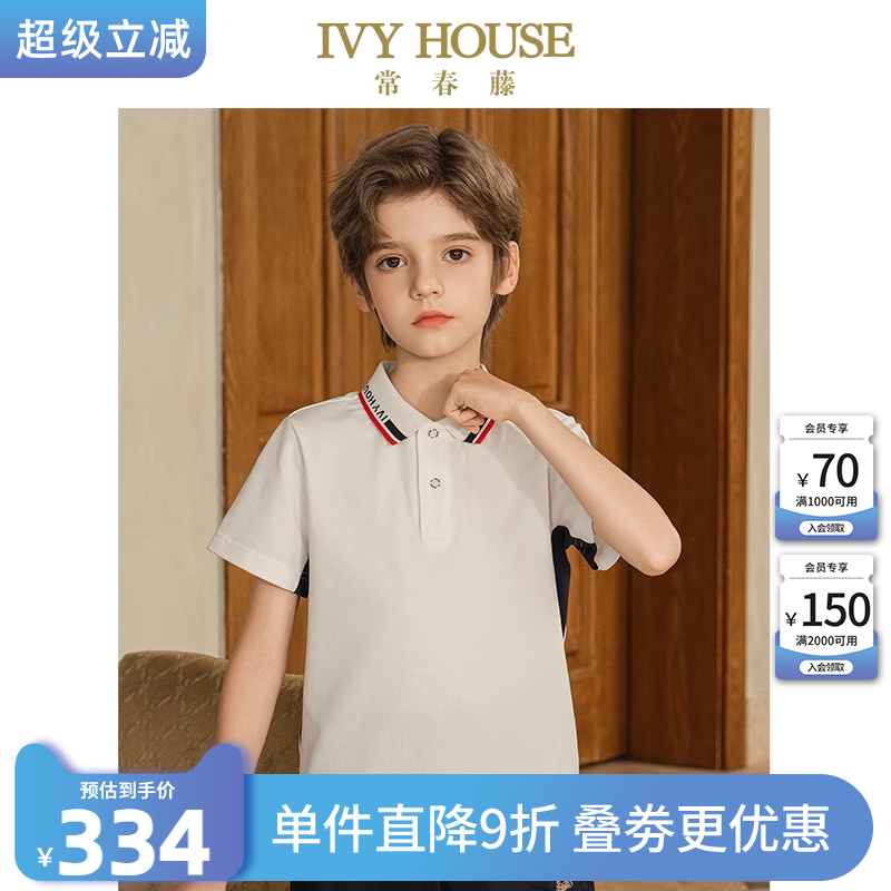 IVY HOUSE常春藤儿童装男童2025夏季新款撞色短袖POLO衫T恤亲子装