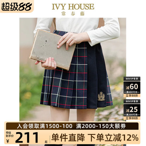 IVYHOUSE/常春藤百褶裙学院风