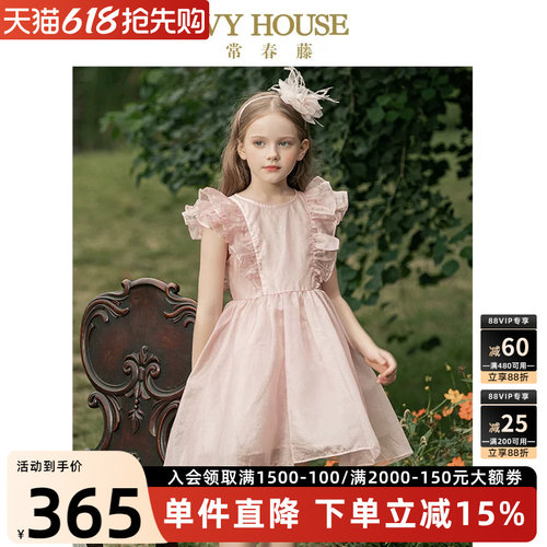 IVYHOUSE常春藤法式公主连衣裙
