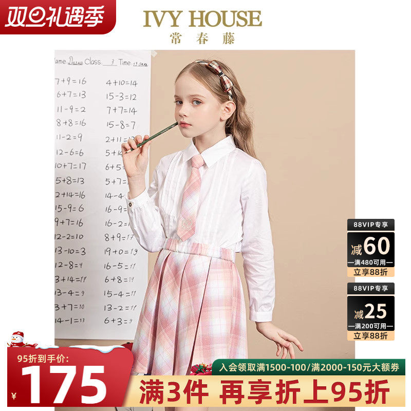 IVY HOUSE常春藤儿童装女童衬衫春季款 全棉JK风衬衣透气
