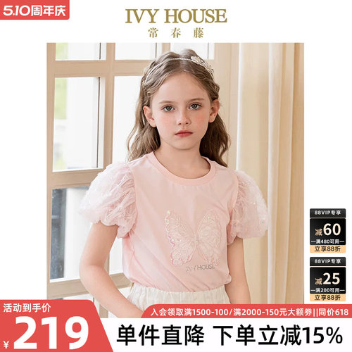 IVYHOUSE圆领重工花苞袖T恤