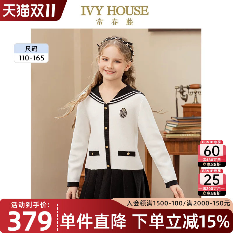 IVY HOUSE常春藤儿童装女童秋季新款 海军领毛织线衫连衣裙亲子装
