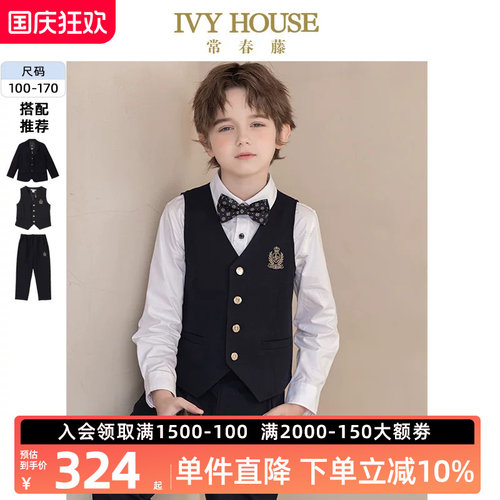 IVYHOUSE常春藤西装马甲背心