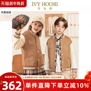 针织棒球外套加绒保暖亲子装 IVY 款 男女童冬季 HOUSE常春藤儿童装