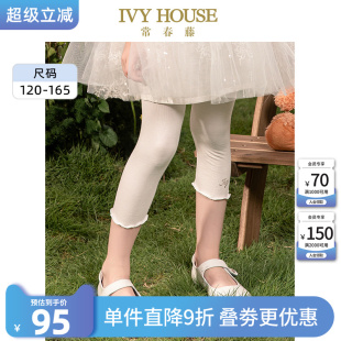 百搭安全裤 IVY 针织七分打底裤 HOUSE常春藤女童夏季 防走光外穿 款