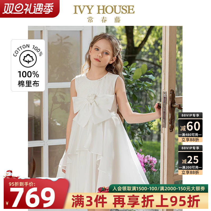 IVY HOUSE常春藤儿童装女童春秋季新款 仙纱背心裙轻奢礼服