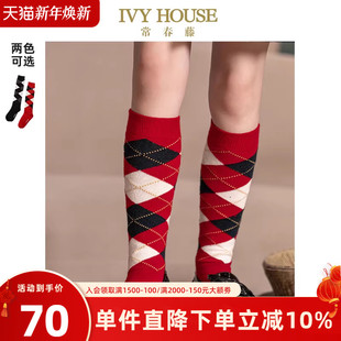 HOUSE常春藤童装 袜子时尚 女童菱格高筒长袜 新款 儿童校园秋季 IVY