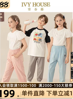 [5A级抗菌]IVY HOUSE常春藤儿童装男女童夏新款 透气针织裤子束腿