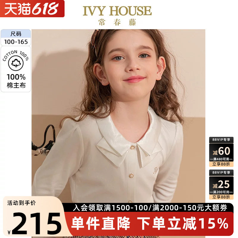 IVY HOUSE常春藤儿童装女童针织衬衫 洋气学院风娃娃领上衣亲子装