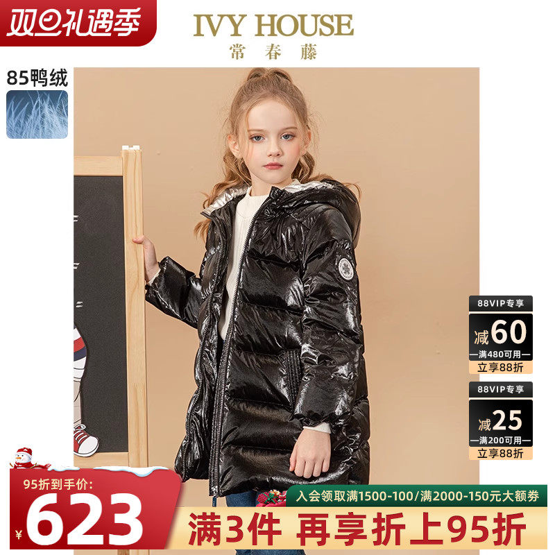 IVYHOUSE中长款连帽保暖羽绒服