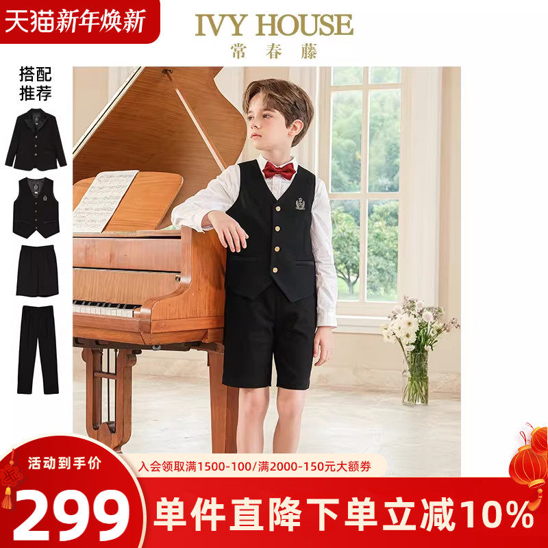 IVY HOUSE常春藤儿童装男童春季新款 素色西装背心马甲短西