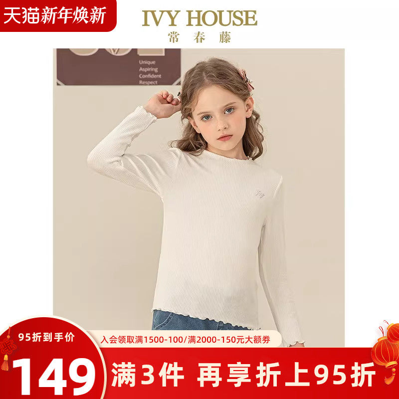 IVY HOUSE常春藤儿童装女大童春季新款 校园休闲半高领打底衫T恤