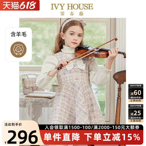 IVYHOUSE常春藤小香风背心裙
