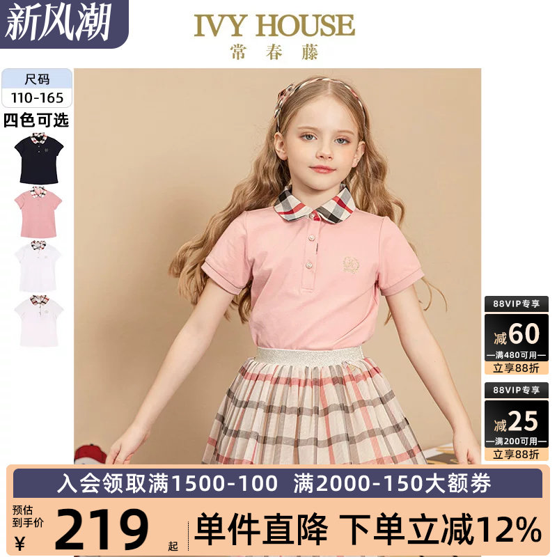 IVY HOUSE常春藤儿童装女童POLO衫夏款 亲子装拼接领短袖透气棉质