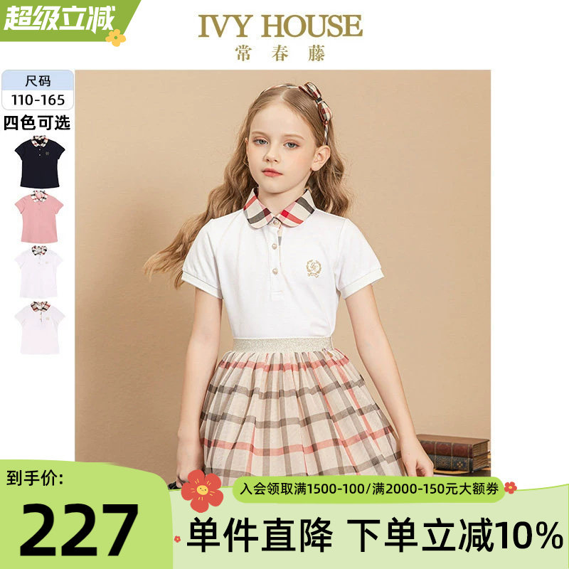 IVY HOUSE常春藤儿童装女童POLO衫夏季款亲子装拼接领短袖T恤棉质