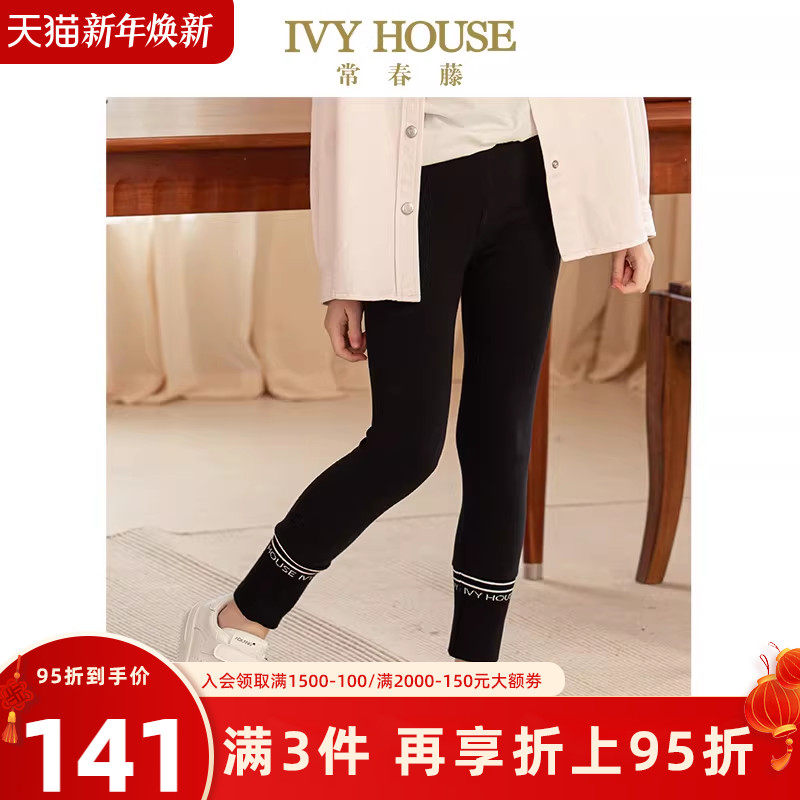 IVY HOUSE常春藤童装女童秋款 休闲运动弹力舒适透气打底裤松紧腰