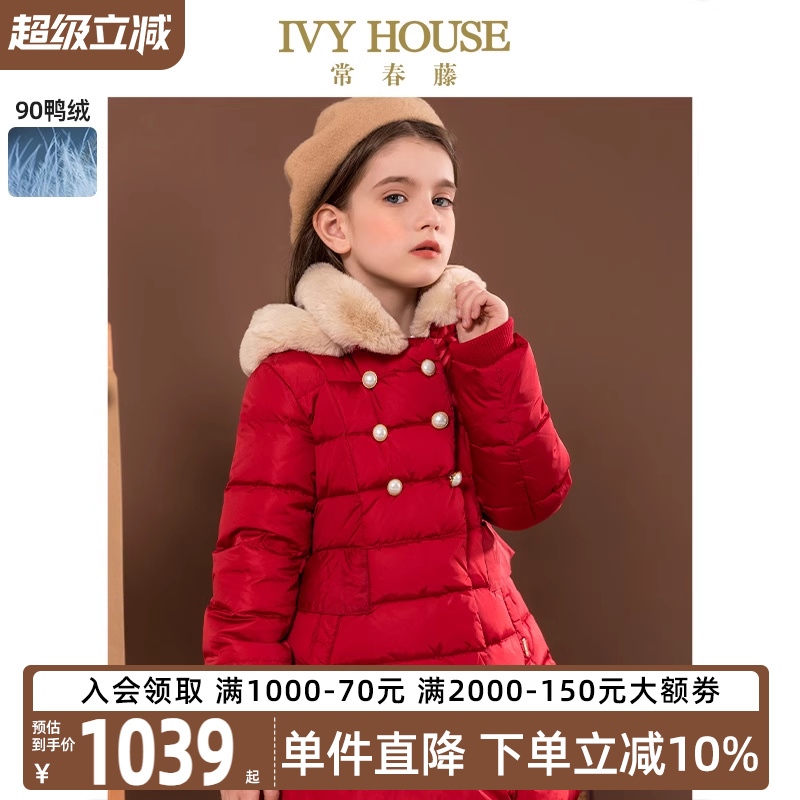 IVYHOUSE常春藤中长款羽绒服