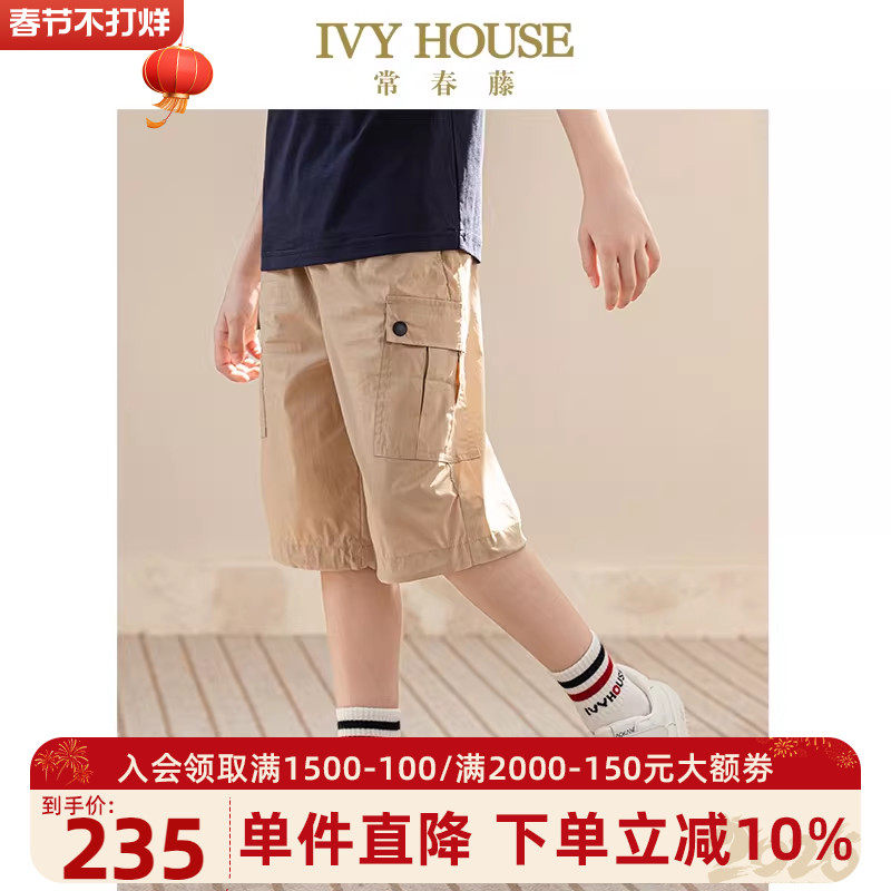 IVY HOUSE常春藤儿童装男童裤子夏季新款 潮酷工装短裤休闲