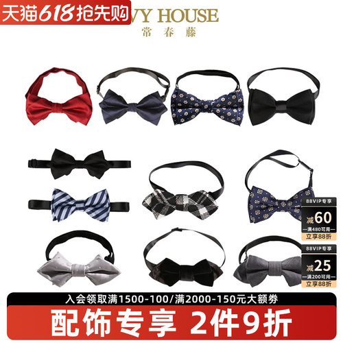 英伦绅士学院风时尚配饰