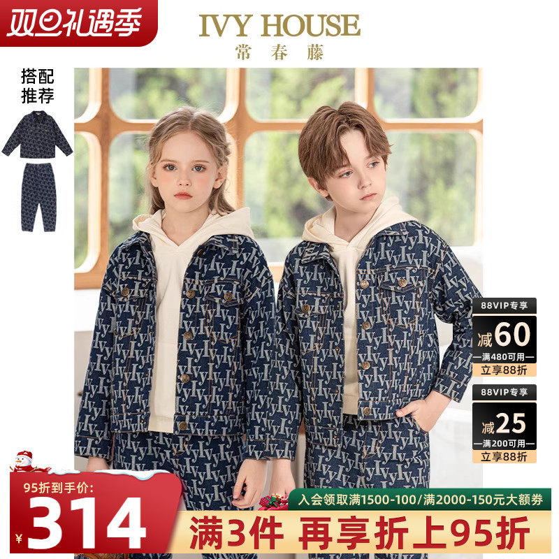 IVY HOUSE常春藤儿童装男女童装秋款 潮流复古老花牛仔外套
