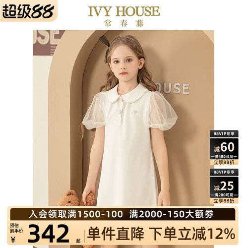 IVYHOUSE女童网纱短袖polo裙