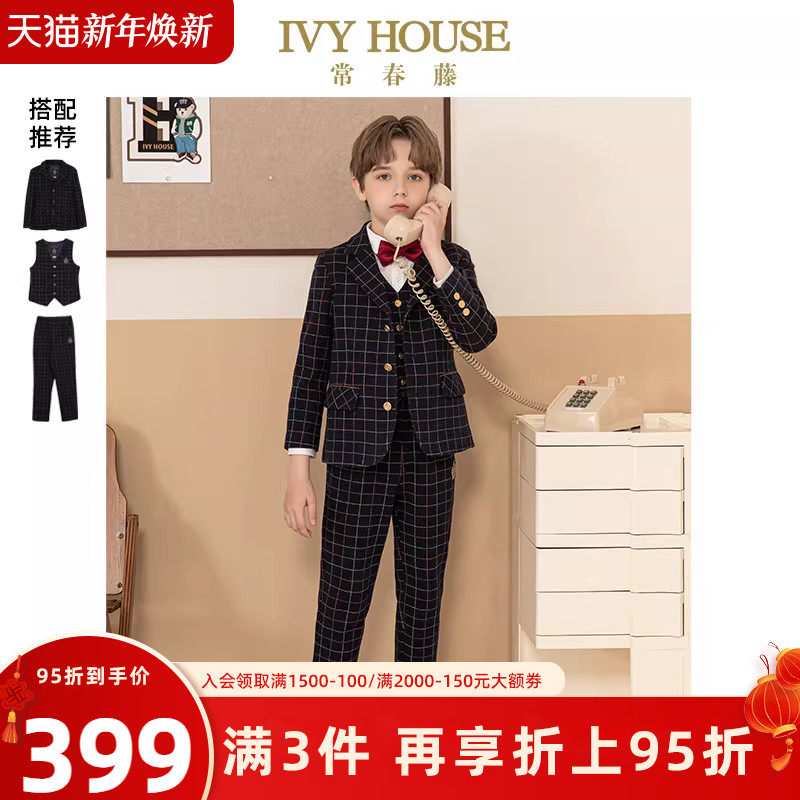 IVY HOUSE常春藤儿童装男童秋新款 经典针织利落西服外套马甲西裤