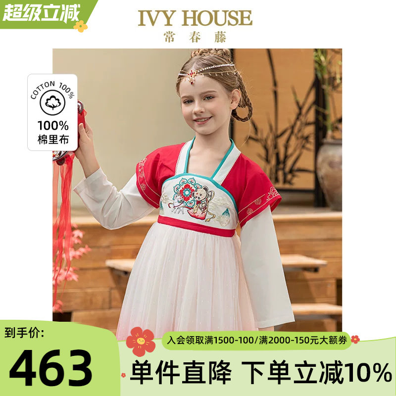 IVY HOUSE常春藤童装女童汉服 敦煌传统国风渐变仙纱齐胸连衣襦裙