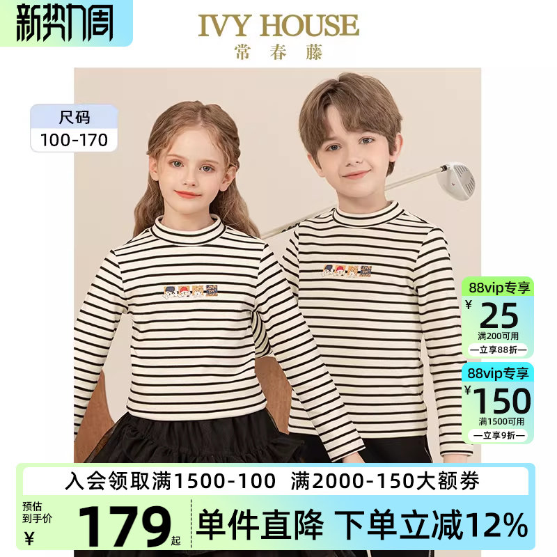 IVY HOUSE常春藤儿童装男女童T恤秋季长袖条纹半高领打底衫