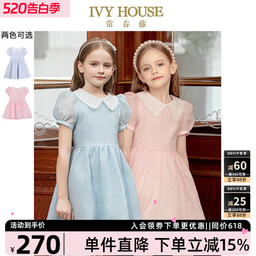 童装常春藤IvyHouse连衣裙洋气