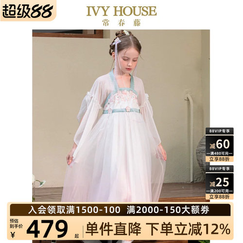 IVYHOUSE广袖流仙襦裙国风刺绣