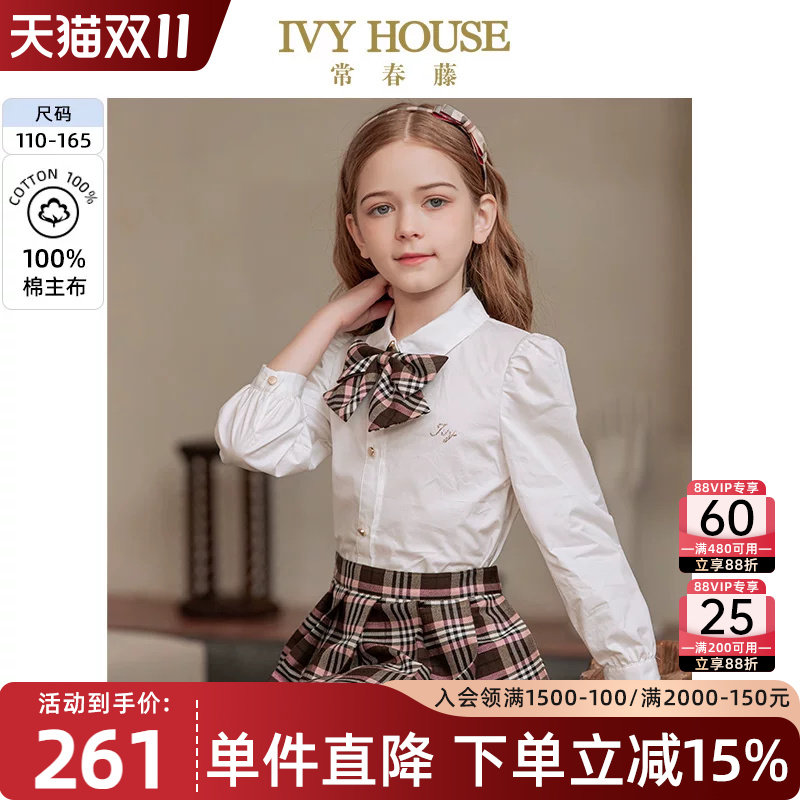 IVY HOUSE常春藤儿童装女童衬衫春秋款 亲子装百搭基础白正