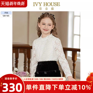 HOUSE常春藤儿童装 T恤上衣亲子装 女童2025秋季 蕾丝打底衫 新款 IVY