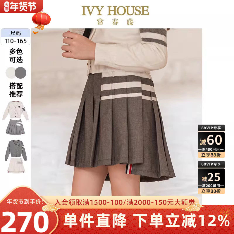 IVY HOUSE常春藤儿童装女童半身jk短裙春秋 百褶裙学院风外套亲子,童装/婴儿装/亲子装,半身裙,淘宝优惠券,粉丝福利购,淘宝优惠卷
